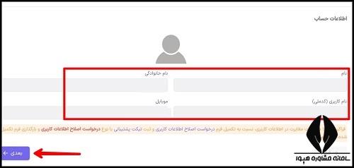 نحوه ثبت نام در سامانه جامع مرکز آموزش مدیریت دولتی